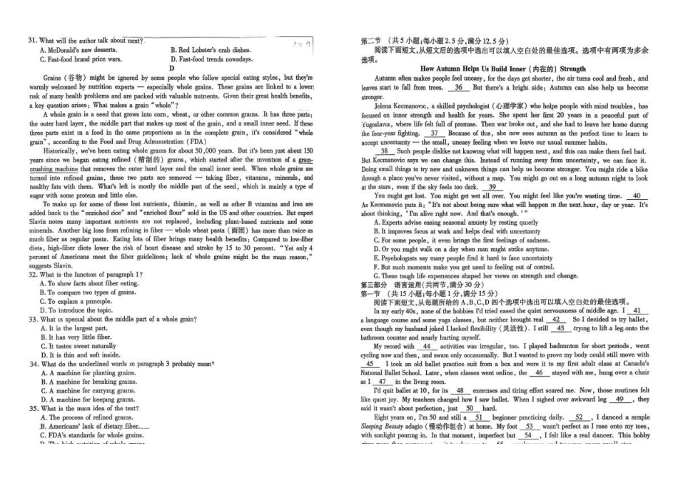 辽宁县级重点高中协作体2025-2026学年高一上学期期末考试英语试题.pdf_第3页