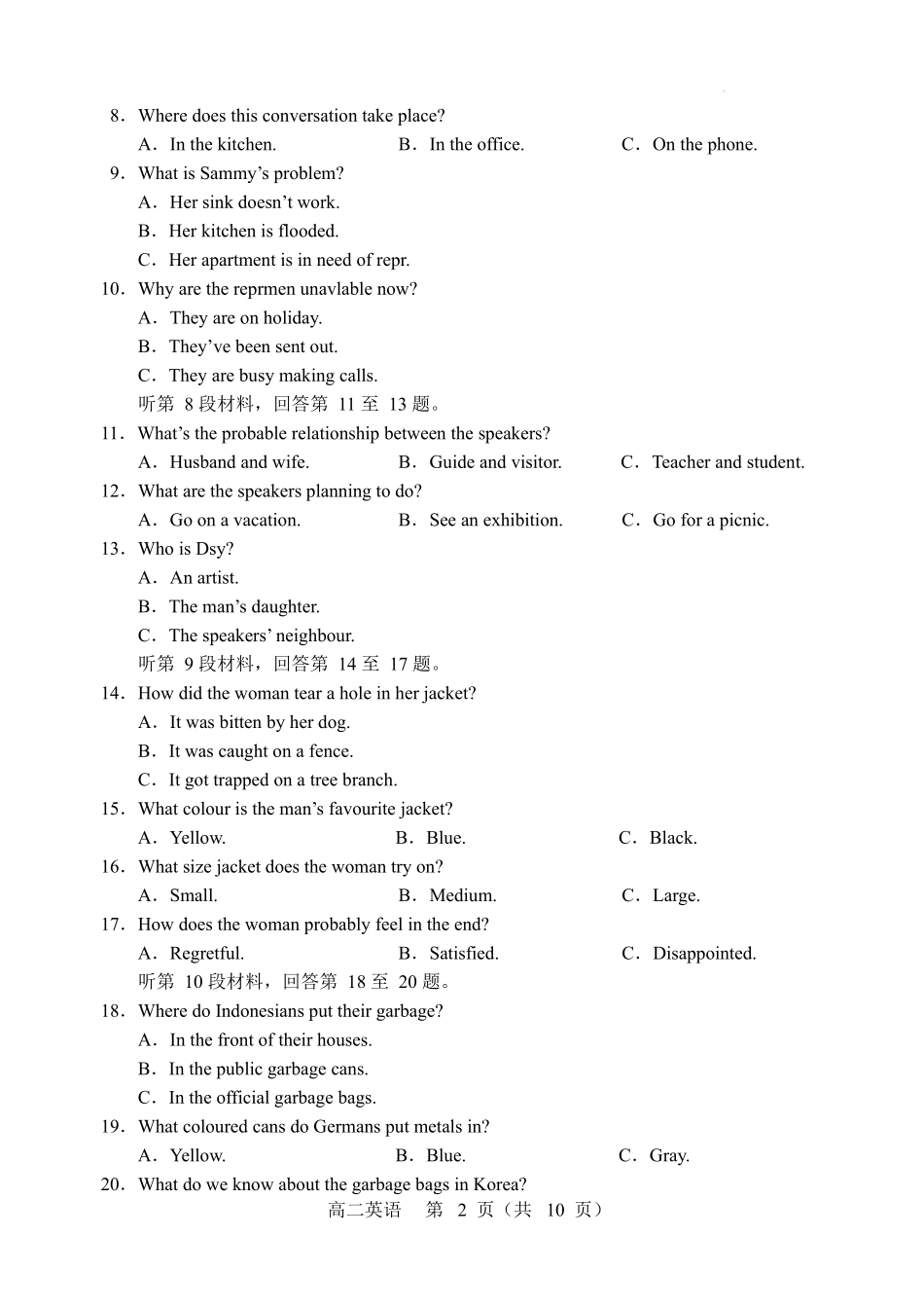 辽宁重点高中沈阳市郊联体2025-2026学年高二上学期期末英语试卷(不含音频).docx_第2页