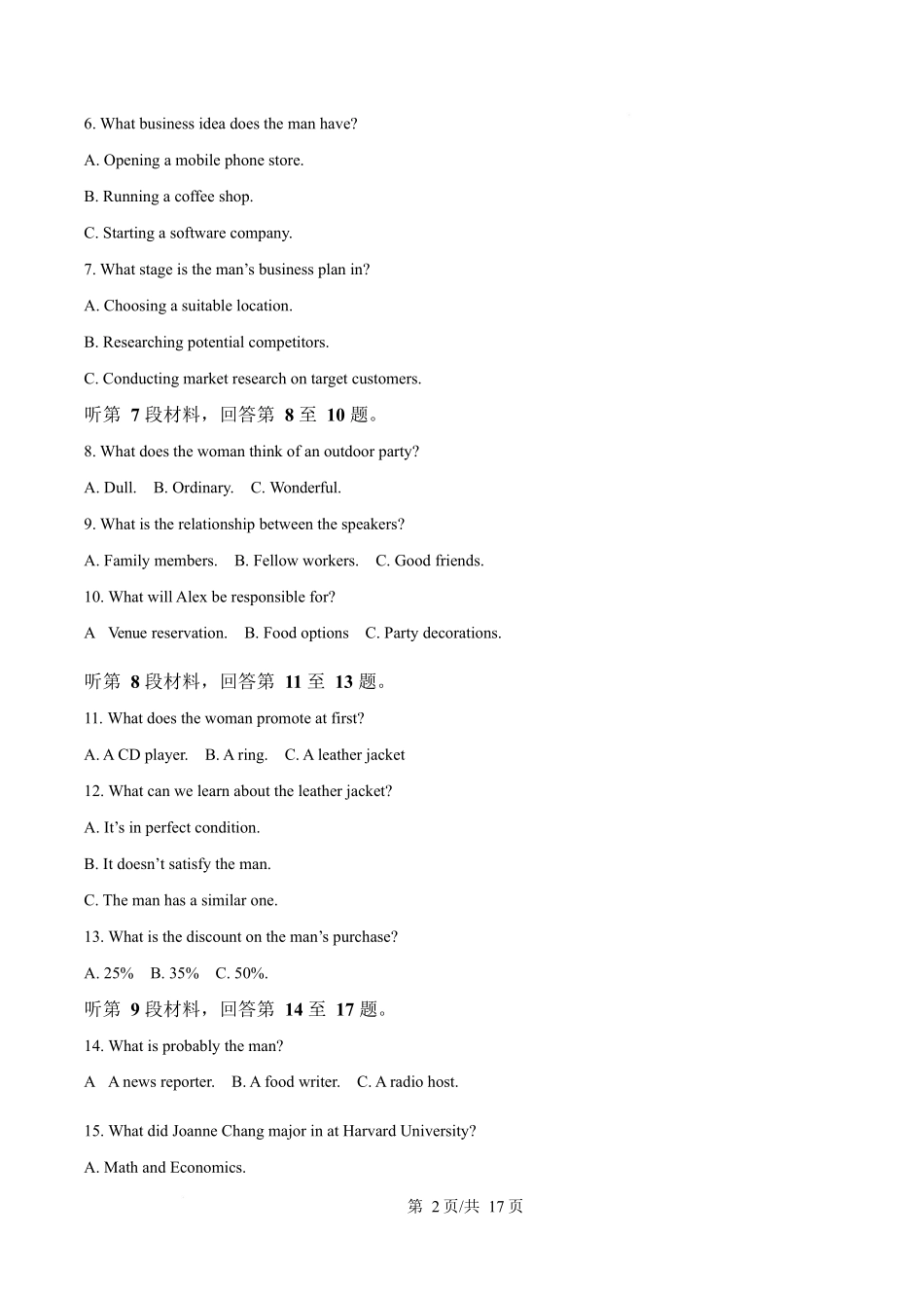 辽宁重点高中沈阳市郊联体2025-2026学年高一上学期期末英语试卷含答案.docx_第2页