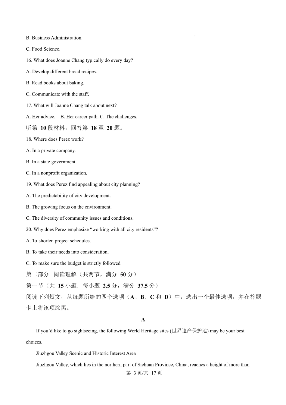 辽宁重点高中沈阳市郊联体2025-2026学年高一上学期期末英语试卷含答案.docx_第3页