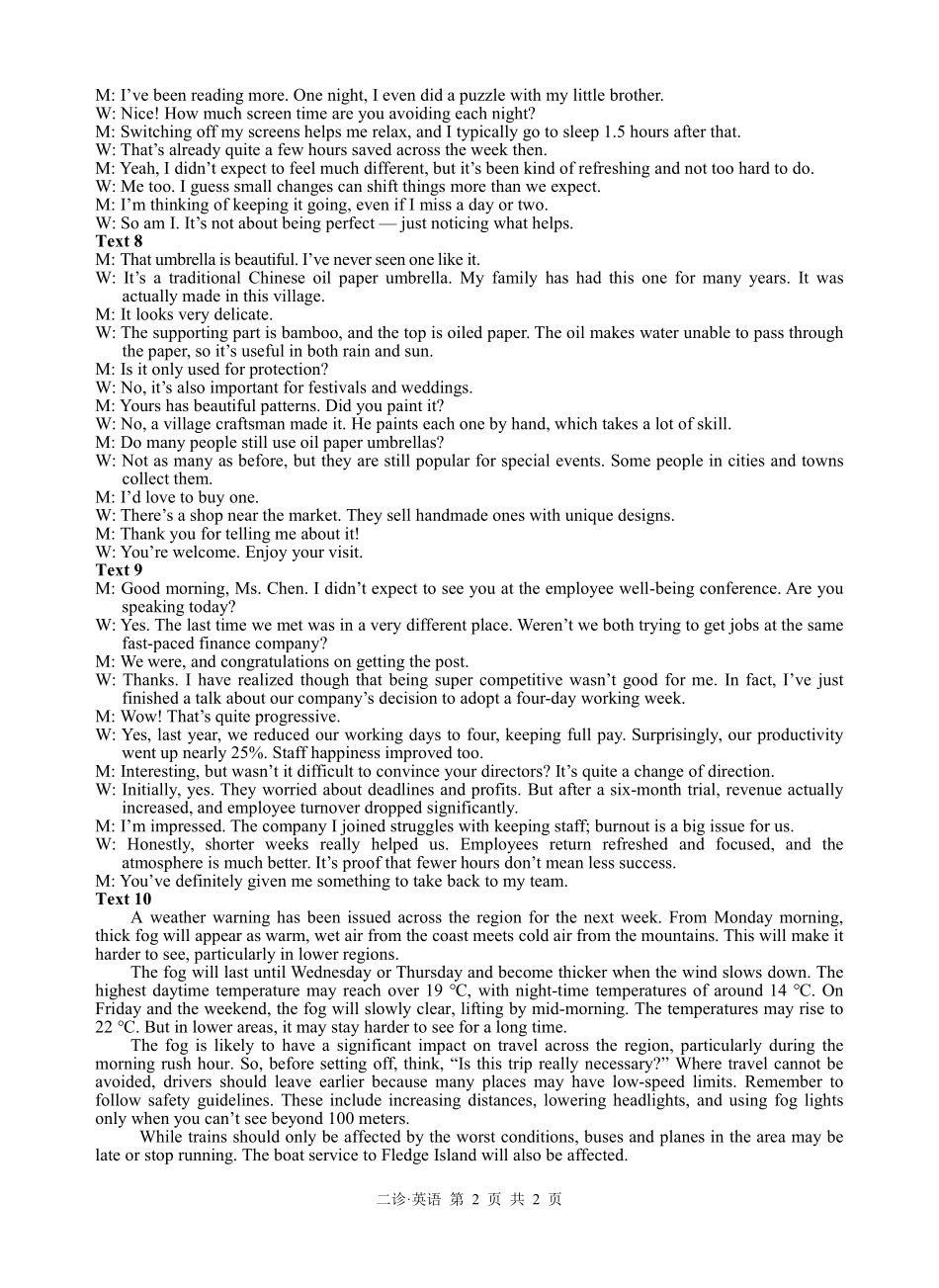 泸州市高2023级第二次教学质量诊断性考试英语答案.pdf_第2页