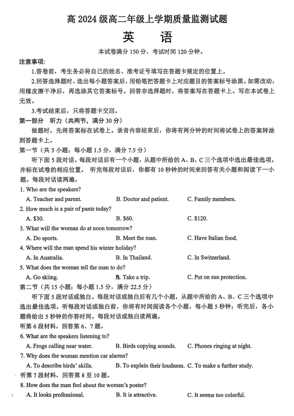 泸州市高2024级高二年级上学期质量监测试题英语.pdf_第1页