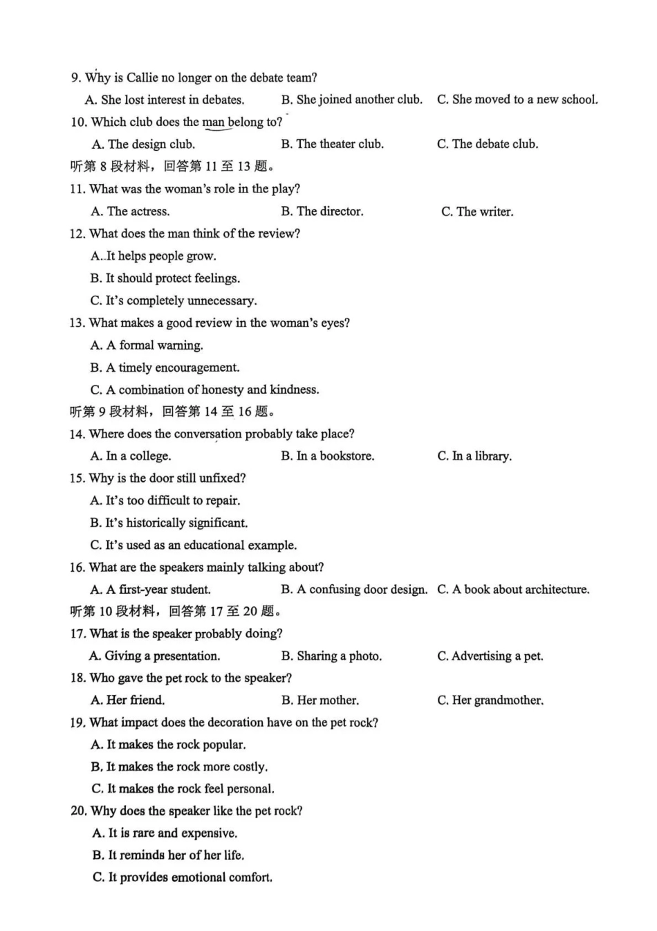 泸州市高2024级高二年级上学期质量监测试题英语.pdf_第2页
