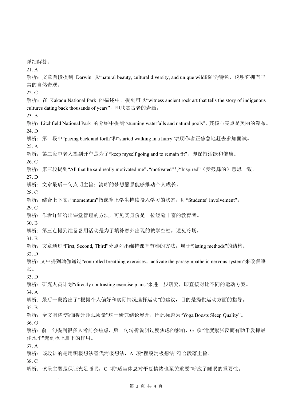 泸州市高2024级高二年级上学期质量监测试题英语答案.pdf_第2页