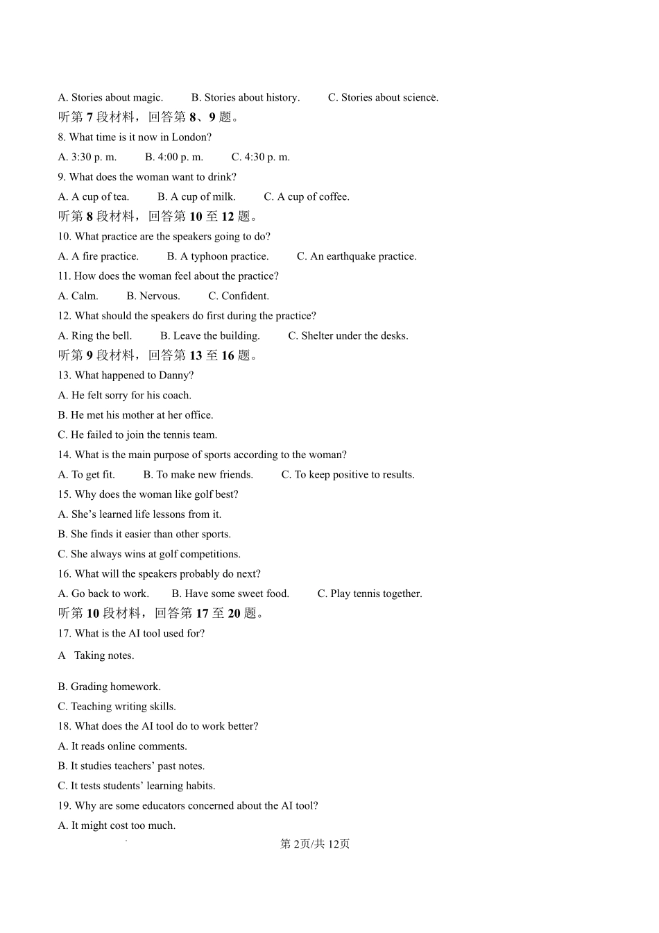 泸州市高2025级高一年级上学期质量监测试题英语.pdf_第2页