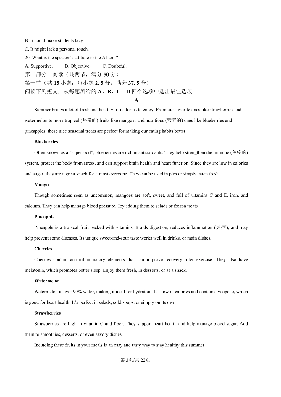 泸州市高2025级高一年级上学期质量监测试题英语答案.pdf_第3页