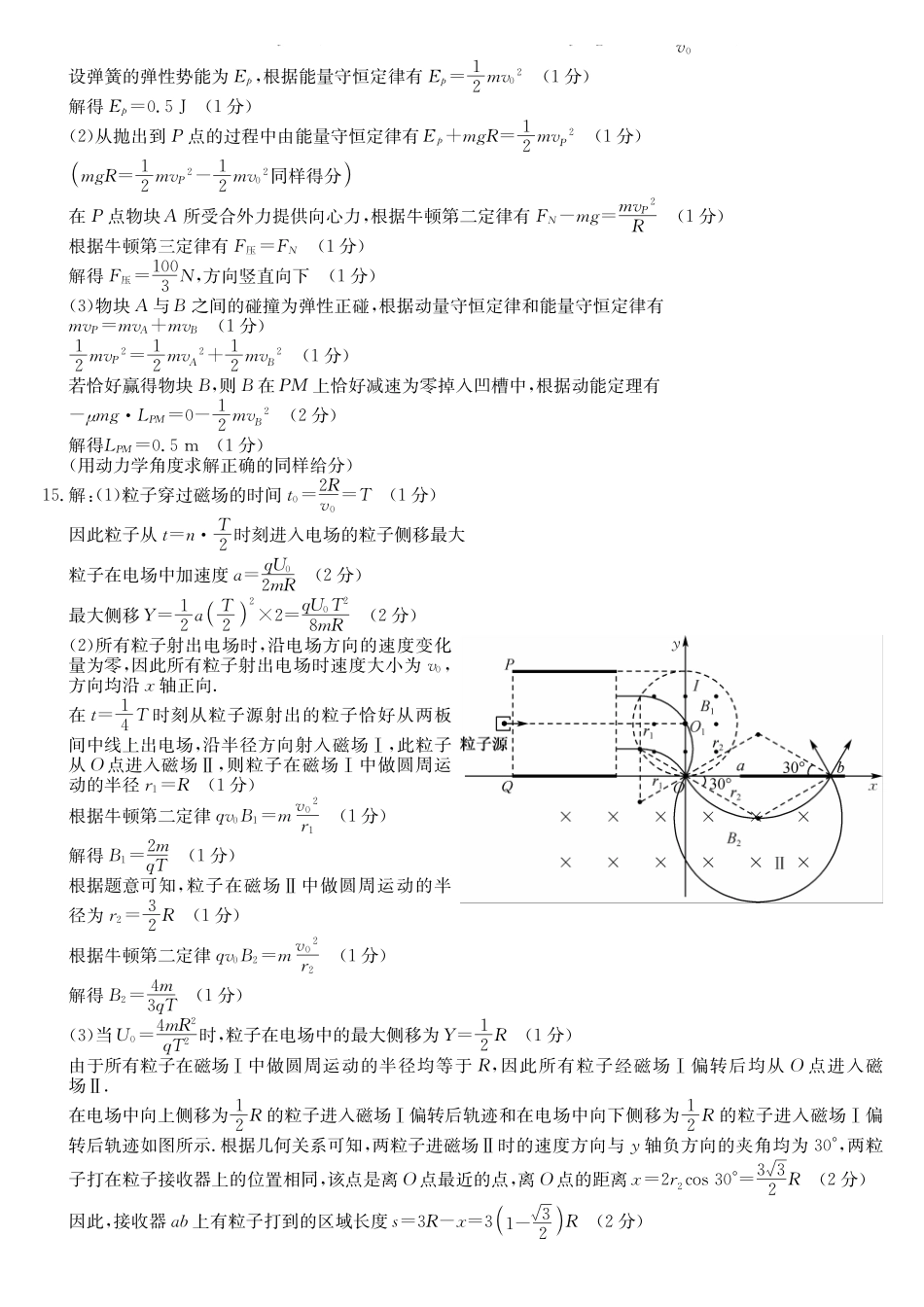 梅州市2026届高三上学期期末考试物理答案.pdf_第2页