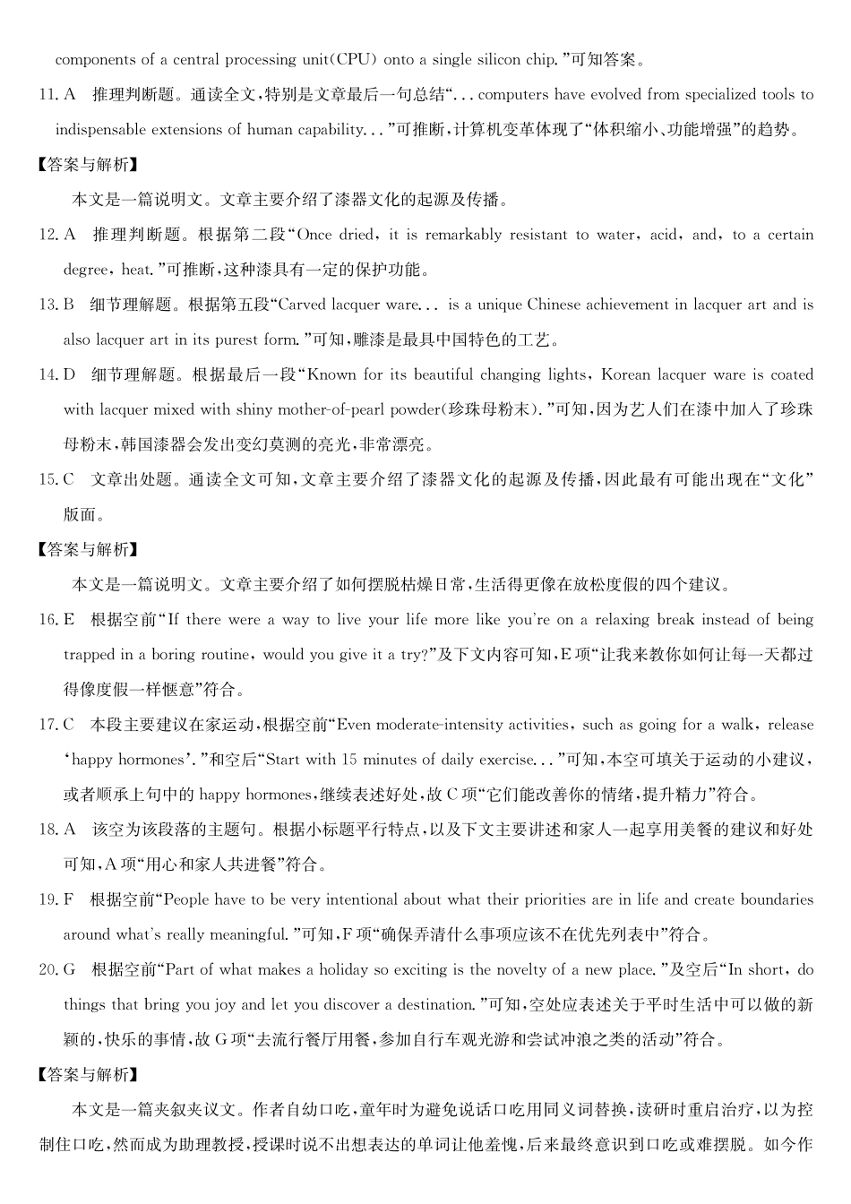 梅州市2026届高三上学期期末考试英语答案.pdf_第2页