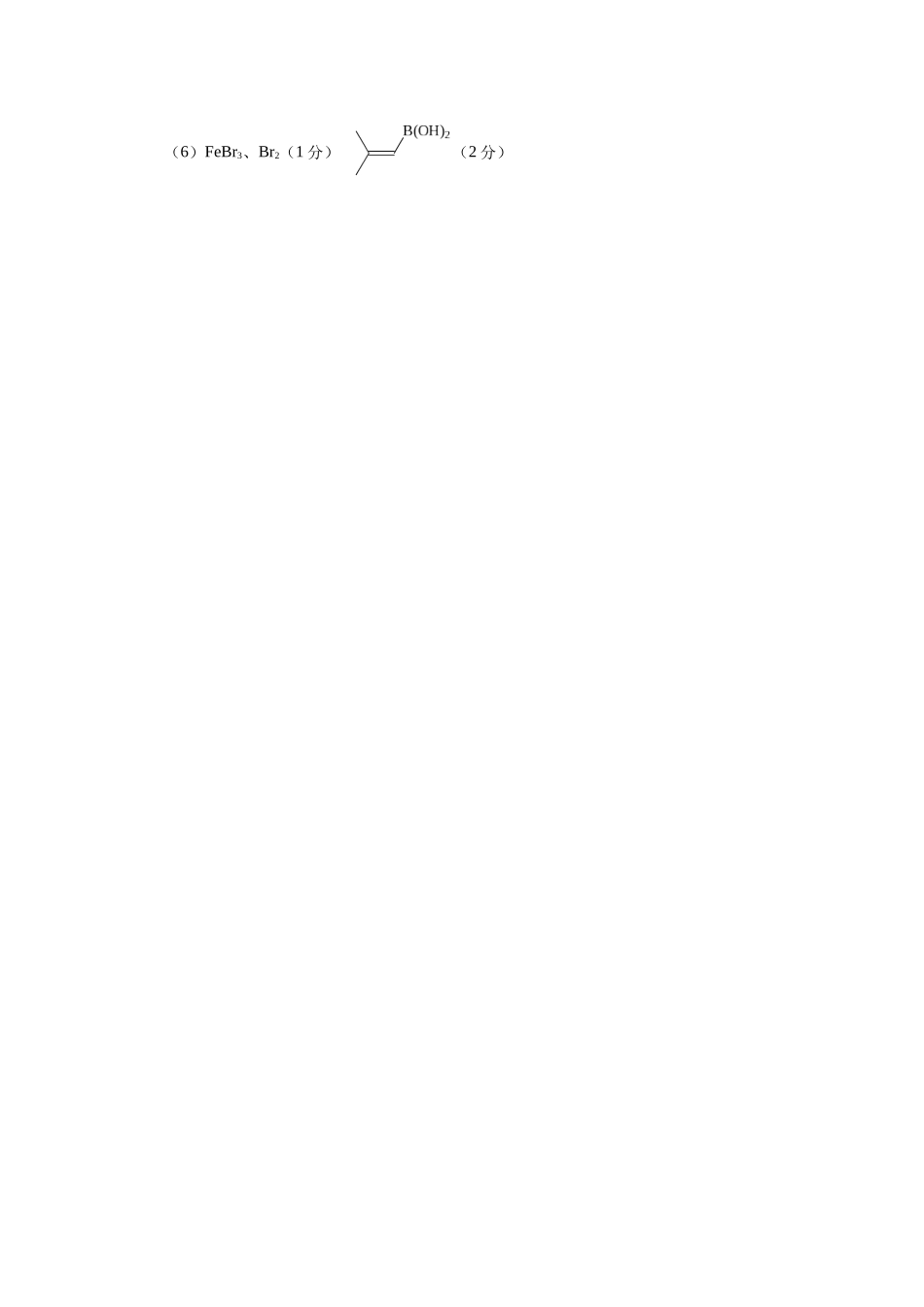 绵阳市高中2023级第二次诊断性考试化学答案.docx_第3页