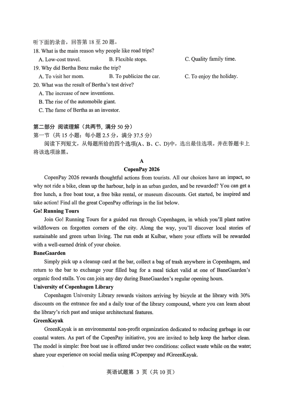 绵阳市高中2023级第二次诊断性考试英语.pdf_第3页