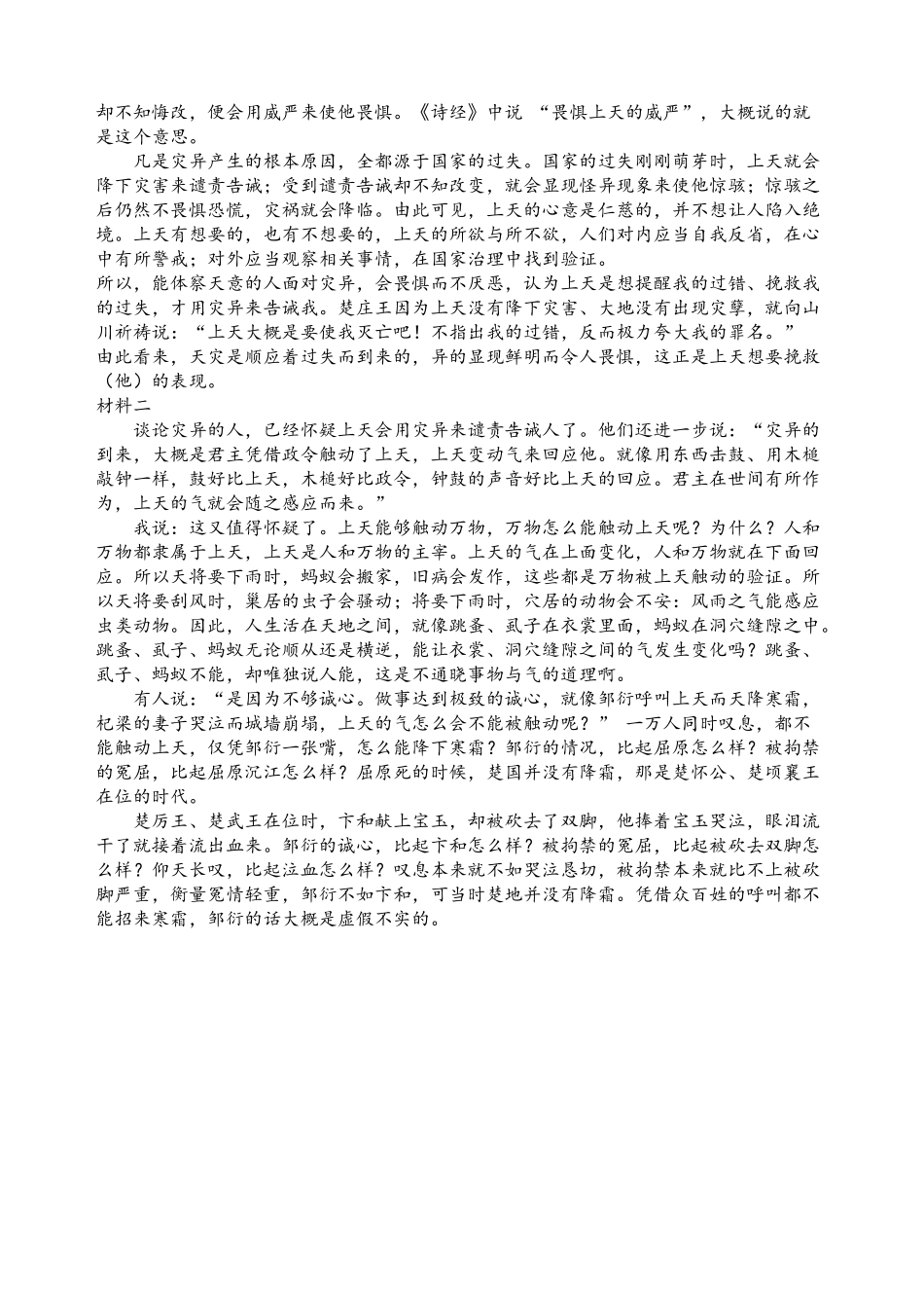 绵阳市高中2023级第二次诊断性考试语文答案.docx_第3页