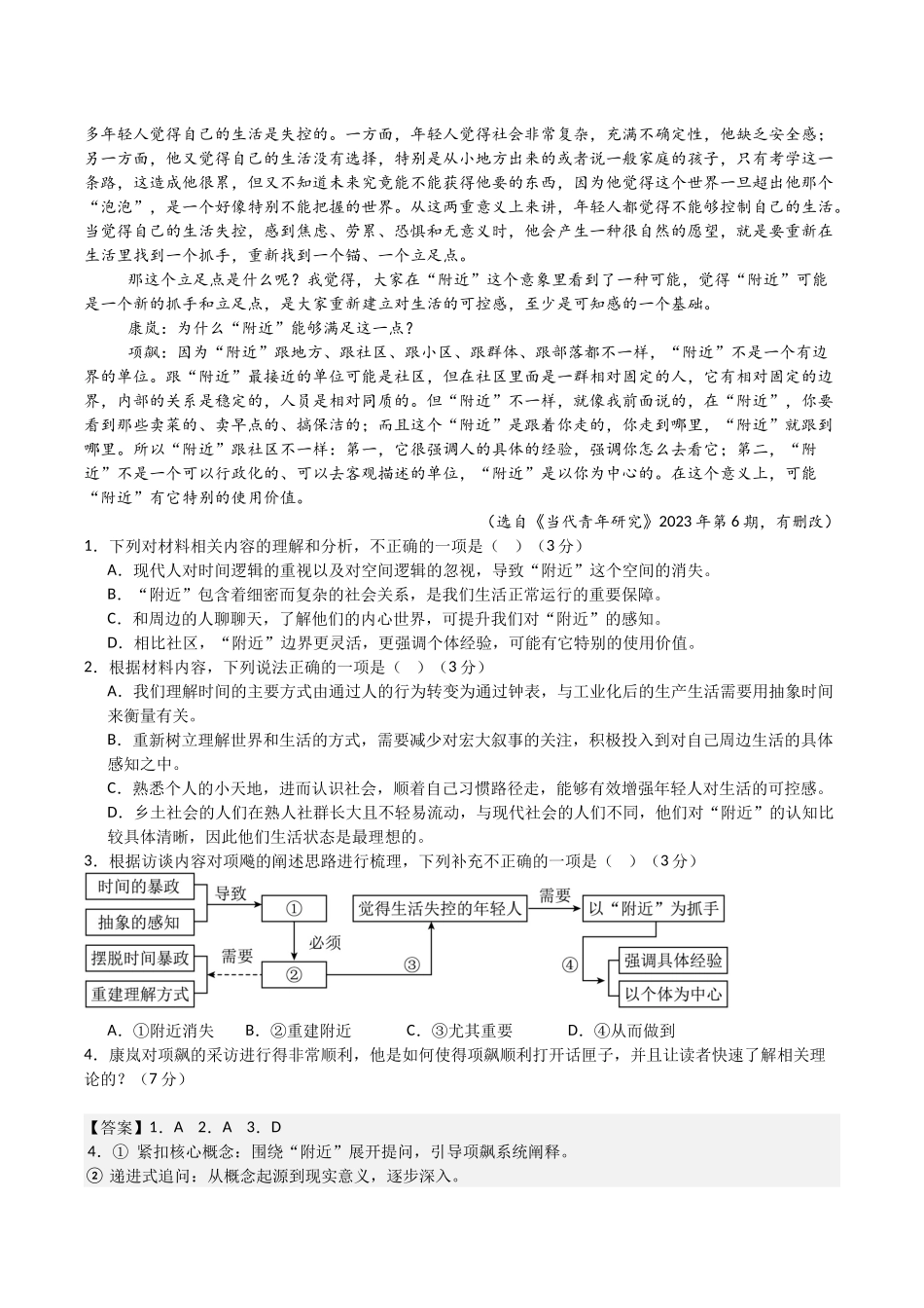 牡二中2025-2026学年度高二第一学期期末考试高二期末考试语文答案.docx_第2页
