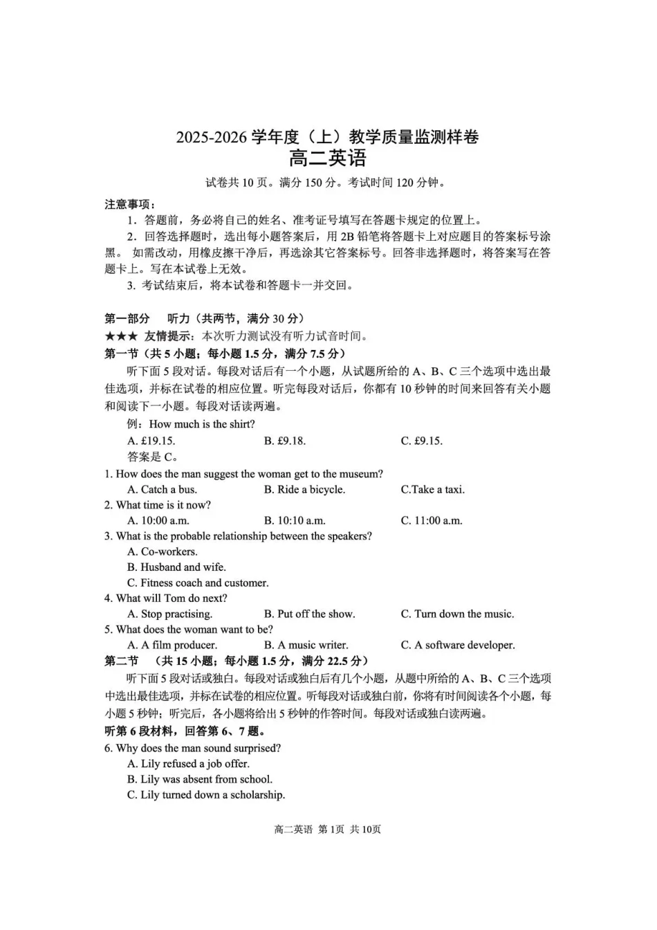 攀枝花市2025-2026学年度高二（上）教学质量监测样卷英语.pdf_第1页