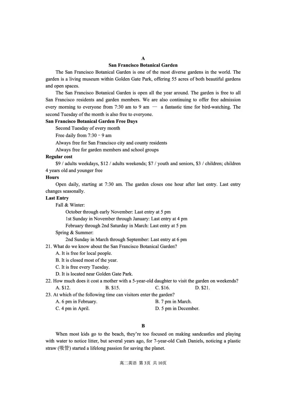 攀枝花市2025-2026学年度高二（上）教学质量监测样卷英语.pdf_第3页