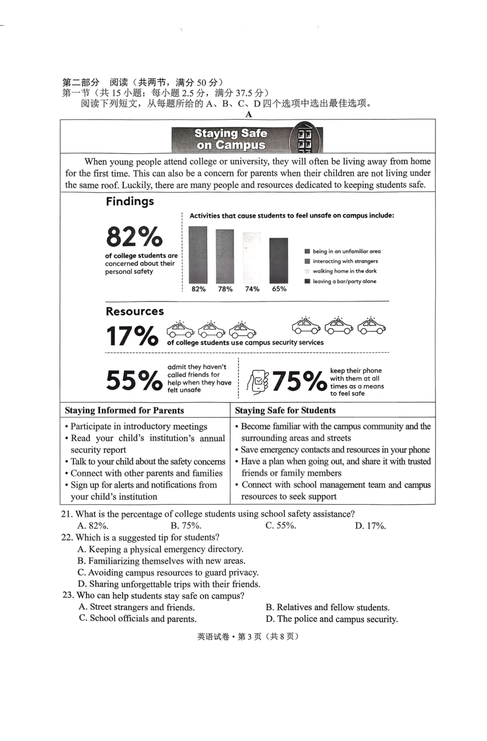 普通高中2026届高三摸底诊断测试英语+答案.pdf_第3页