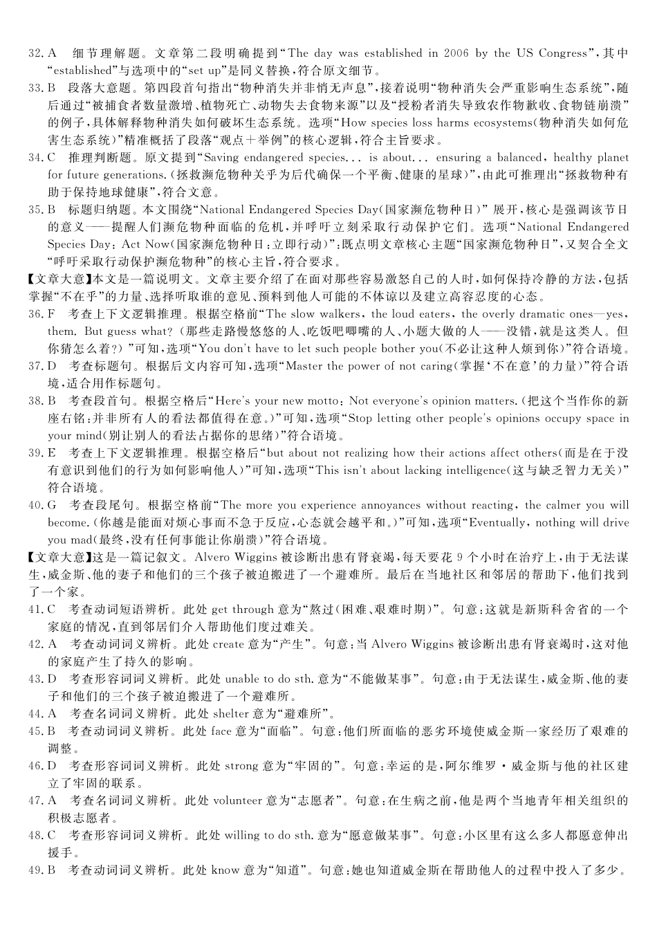 钦州2025-2026秋季期末高二英语答案.pdf_第2页
