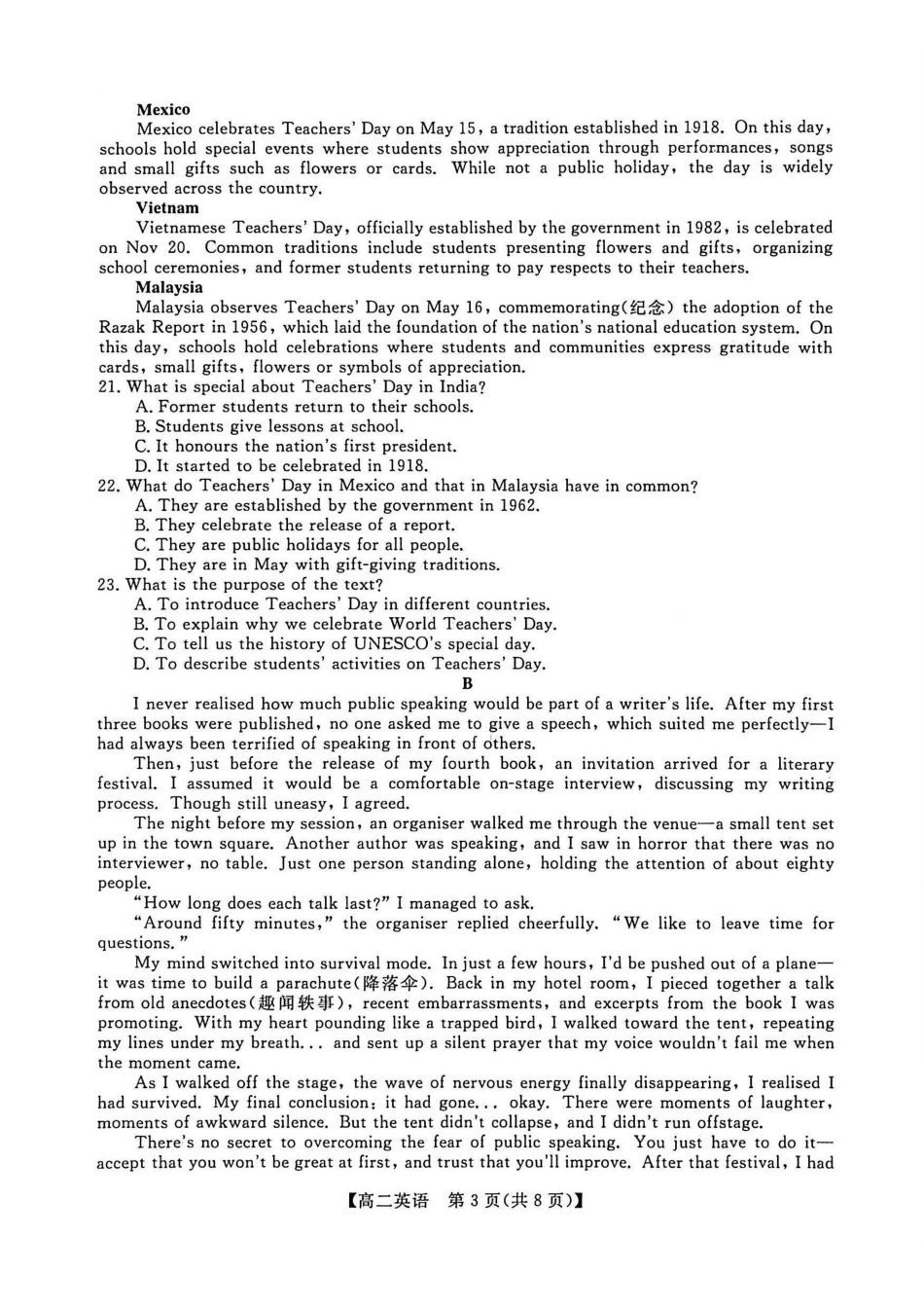 钦州2025-2026秋季期末高二英语试卷.pdf_第3页
