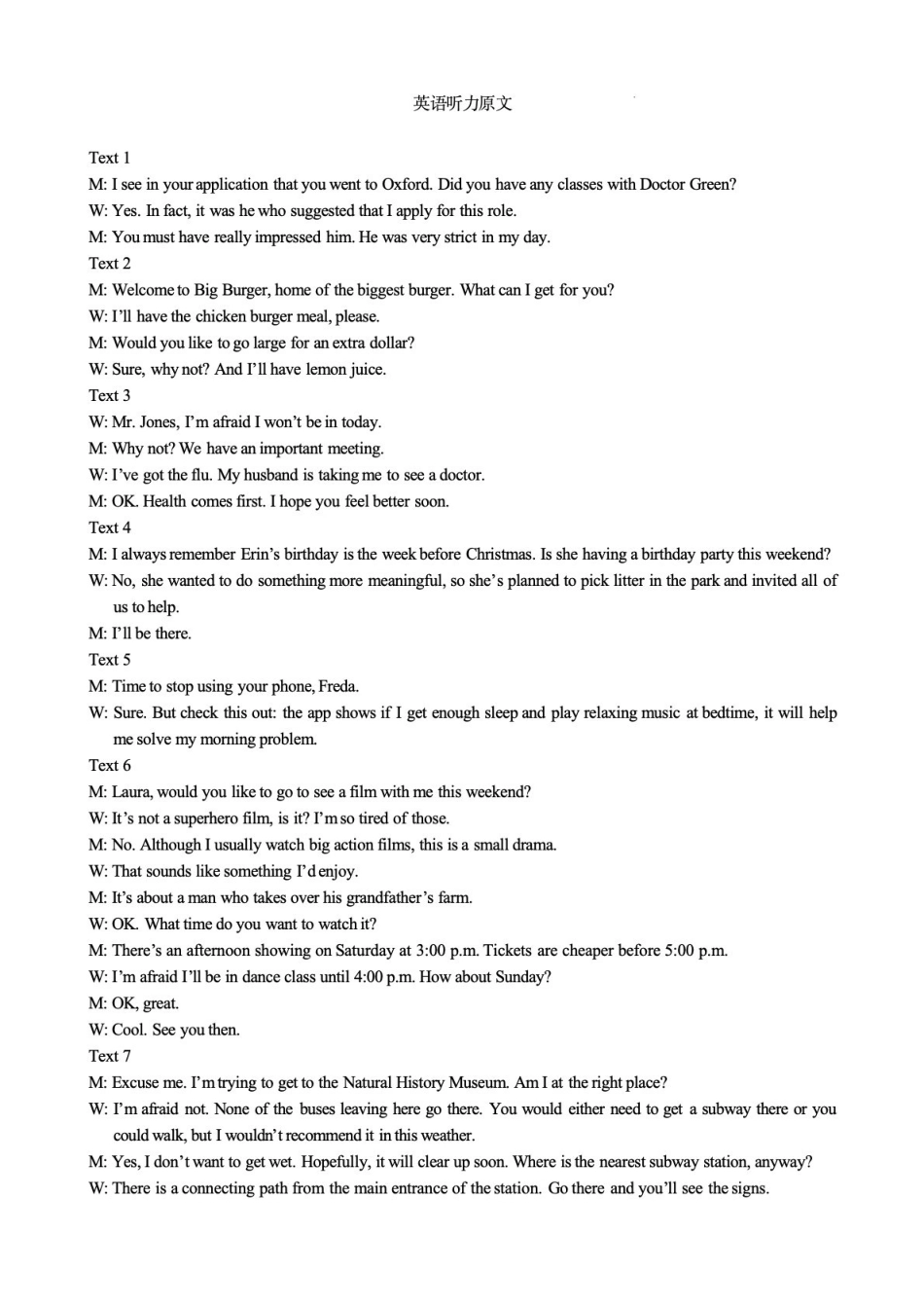 青岛市2025-2026学年度第一学期期末学业水平检测英语答案.pdf_第3页