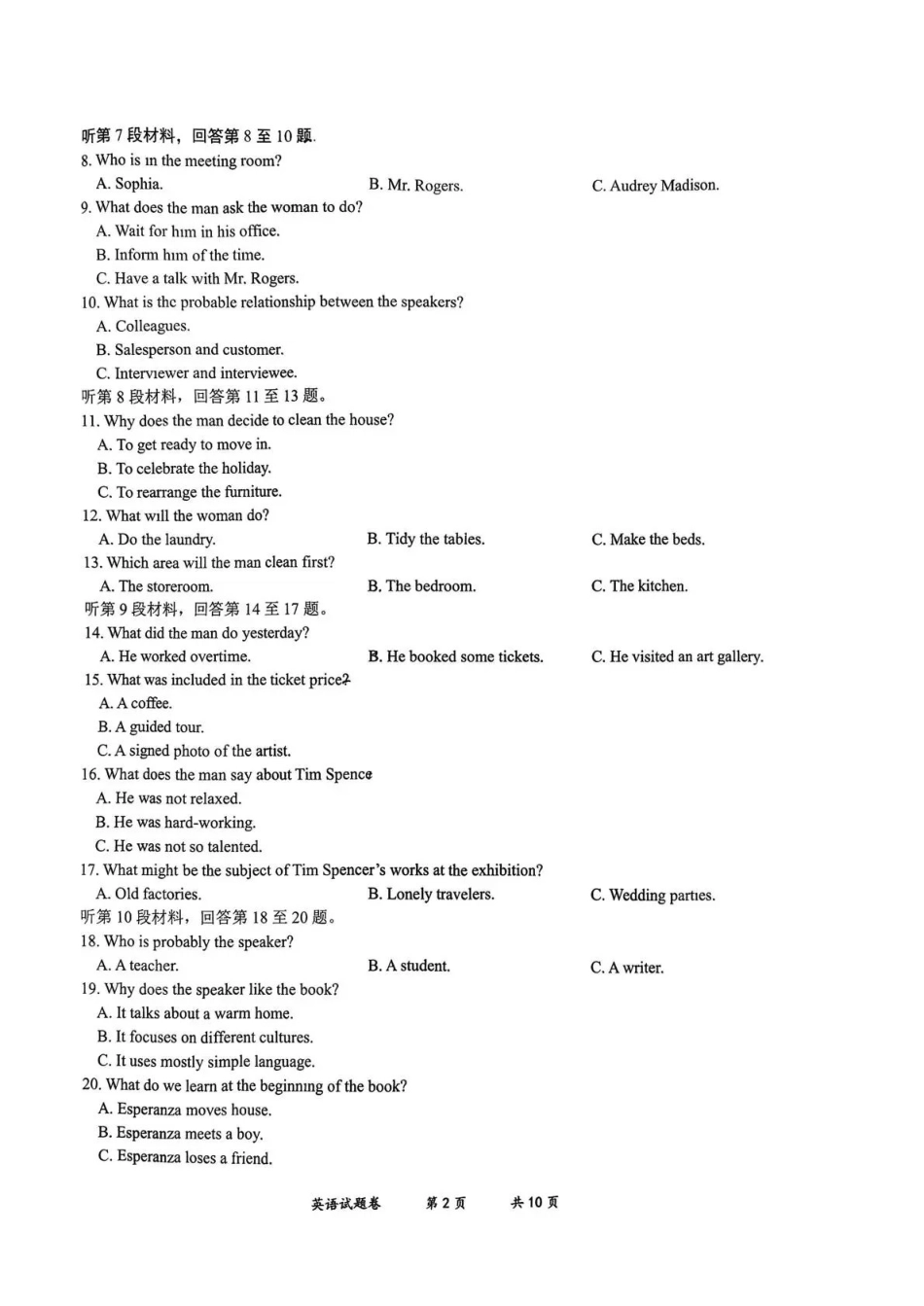 曲靖市2025-2026学年高三年级第一次教学质量监测英语.pdf_第2页