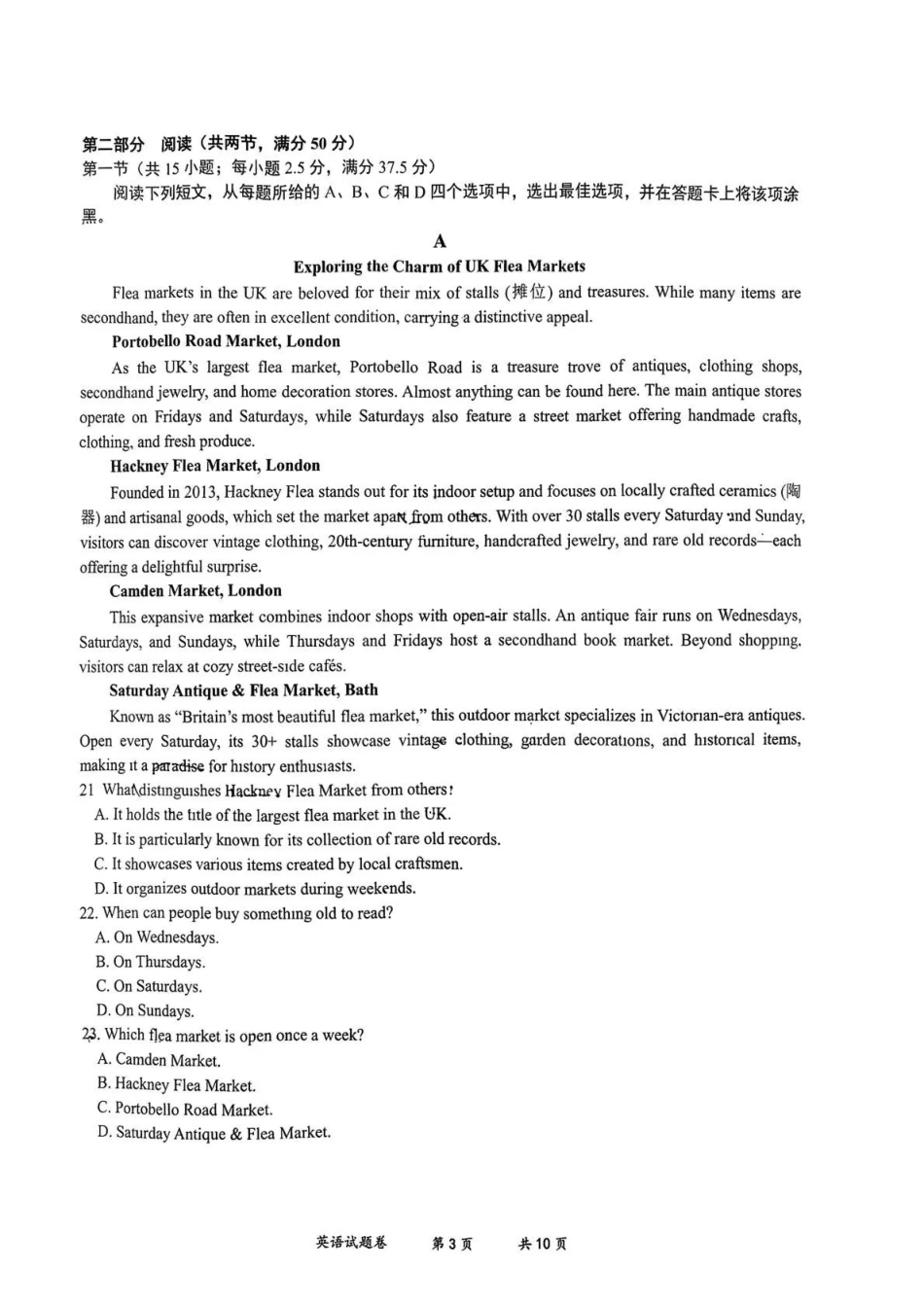 曲靖市2025-2026学年高三年级第一次教学质量监测英语.pdf_第3页