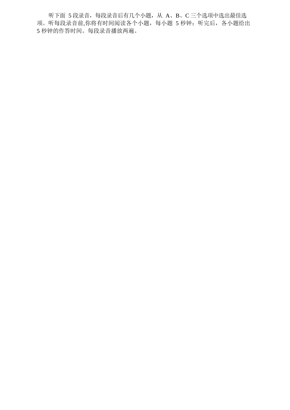 日语湖南长沙市2026年高三年级模拟考试(长沙一模)(2.1-2.3).docx_第2页