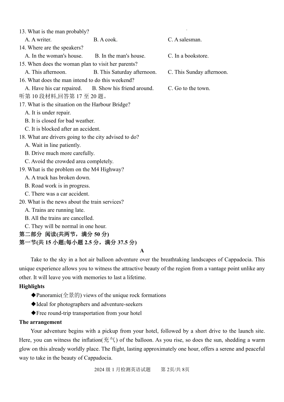 山东济南市平阴县实验高级中学2025-2026学年高二上学期1月月考英语试题.pdf_第2页