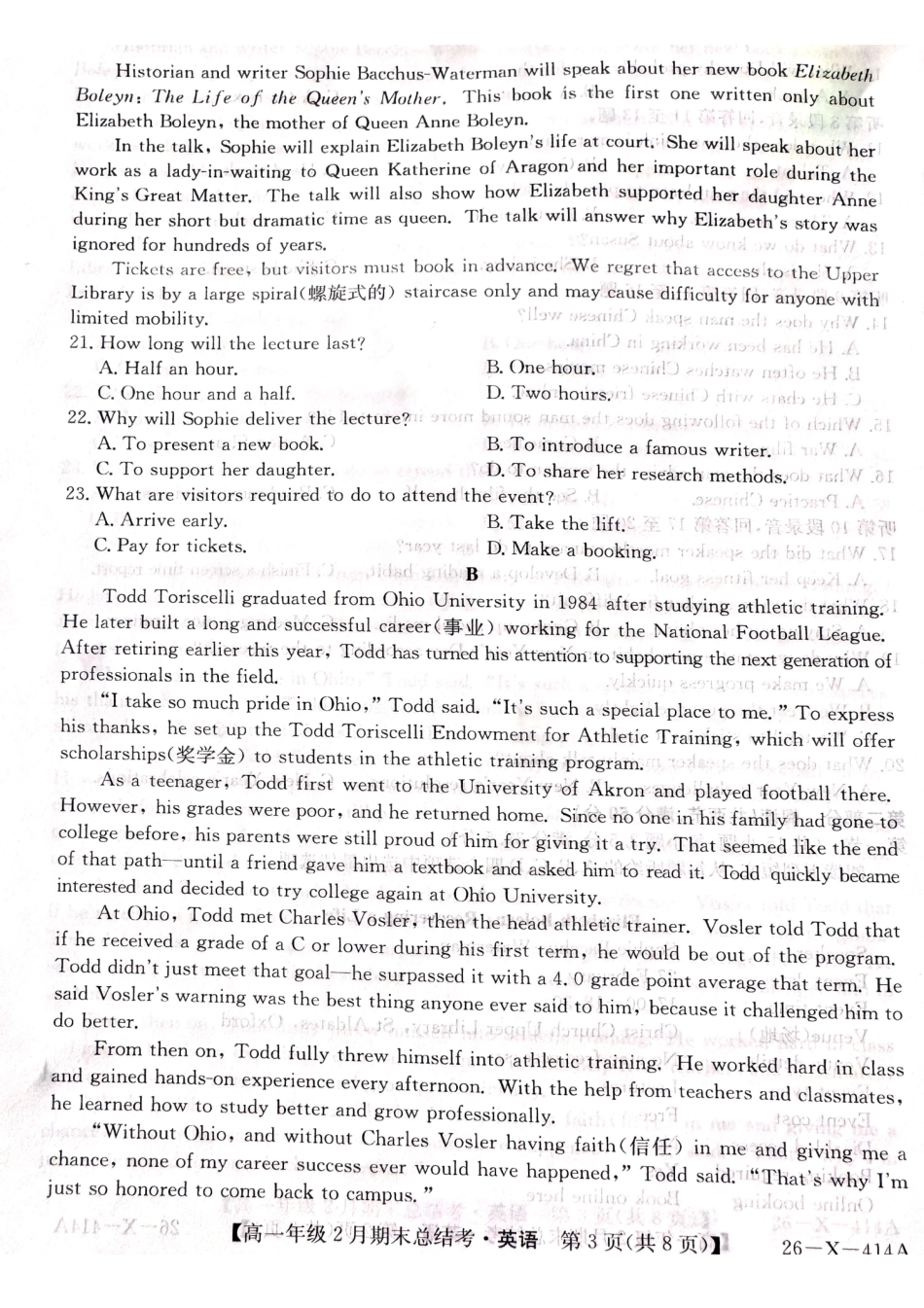 山西大同市高一期末联考英语（扫描）.pdf_第3页