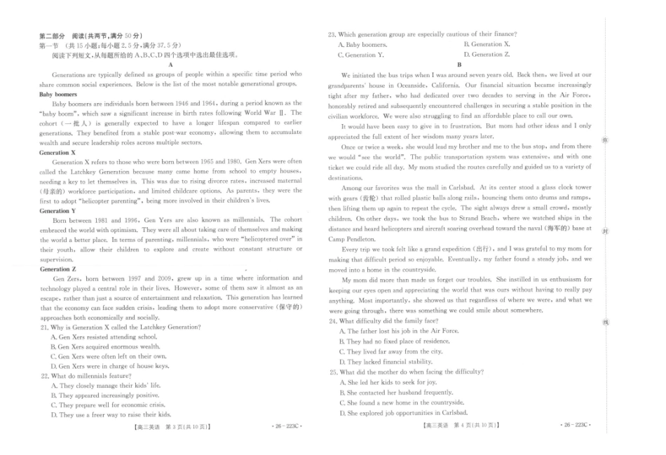 陕西2026届高三上学期1月期末联考（26-223C）英语试卷+答案.pdf_第2页