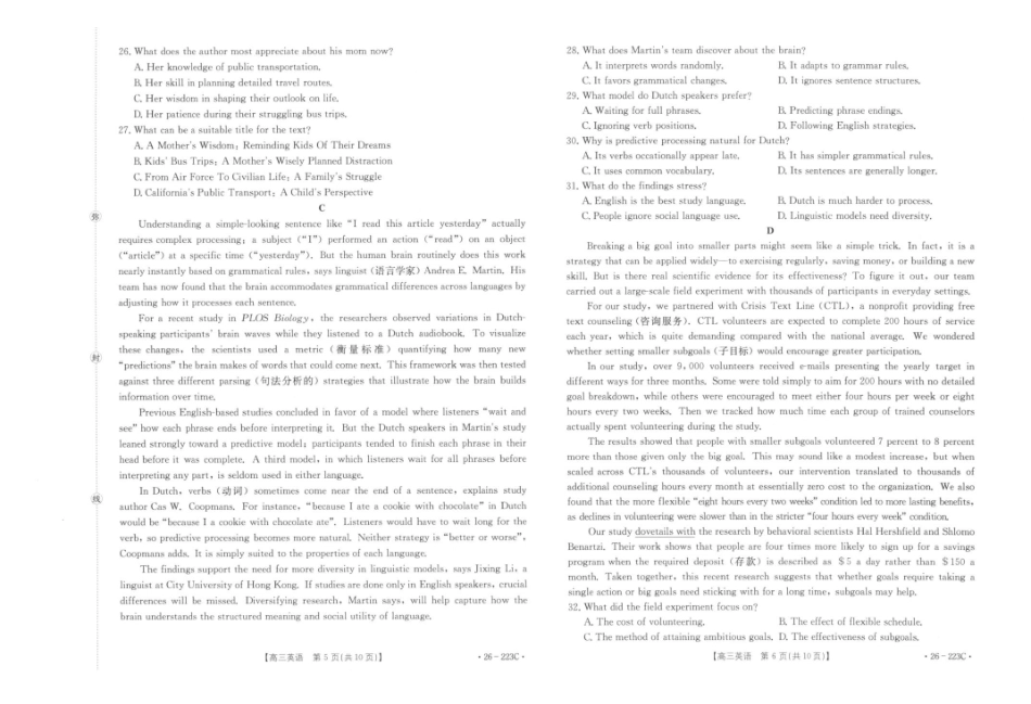 陕西2026届高三上学期1月期末联考（26-223C）英语试卷+答案.pdf_第3页