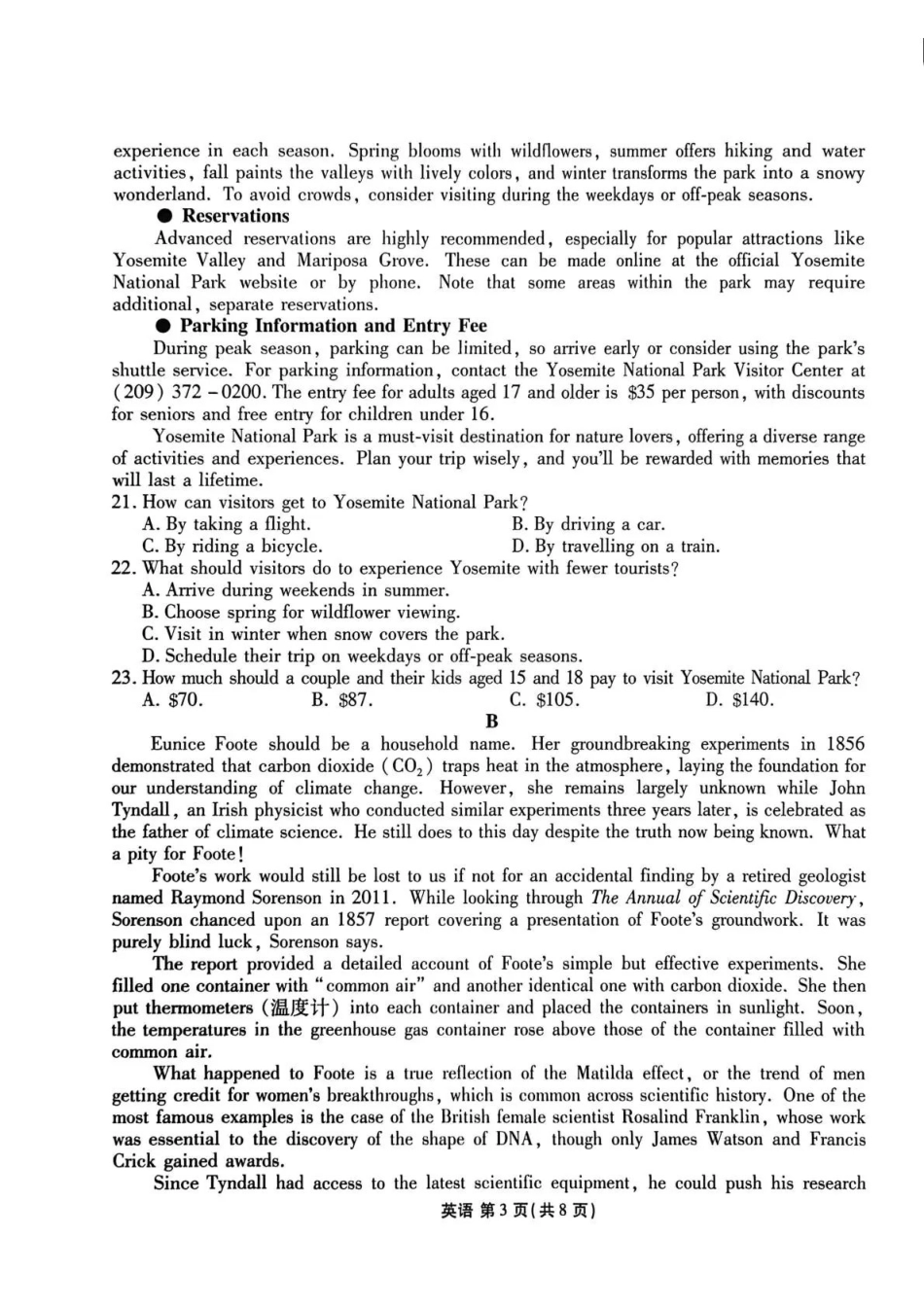 陕西衡水金卷2026届高三上学期2月联考英语.pdf_第3页