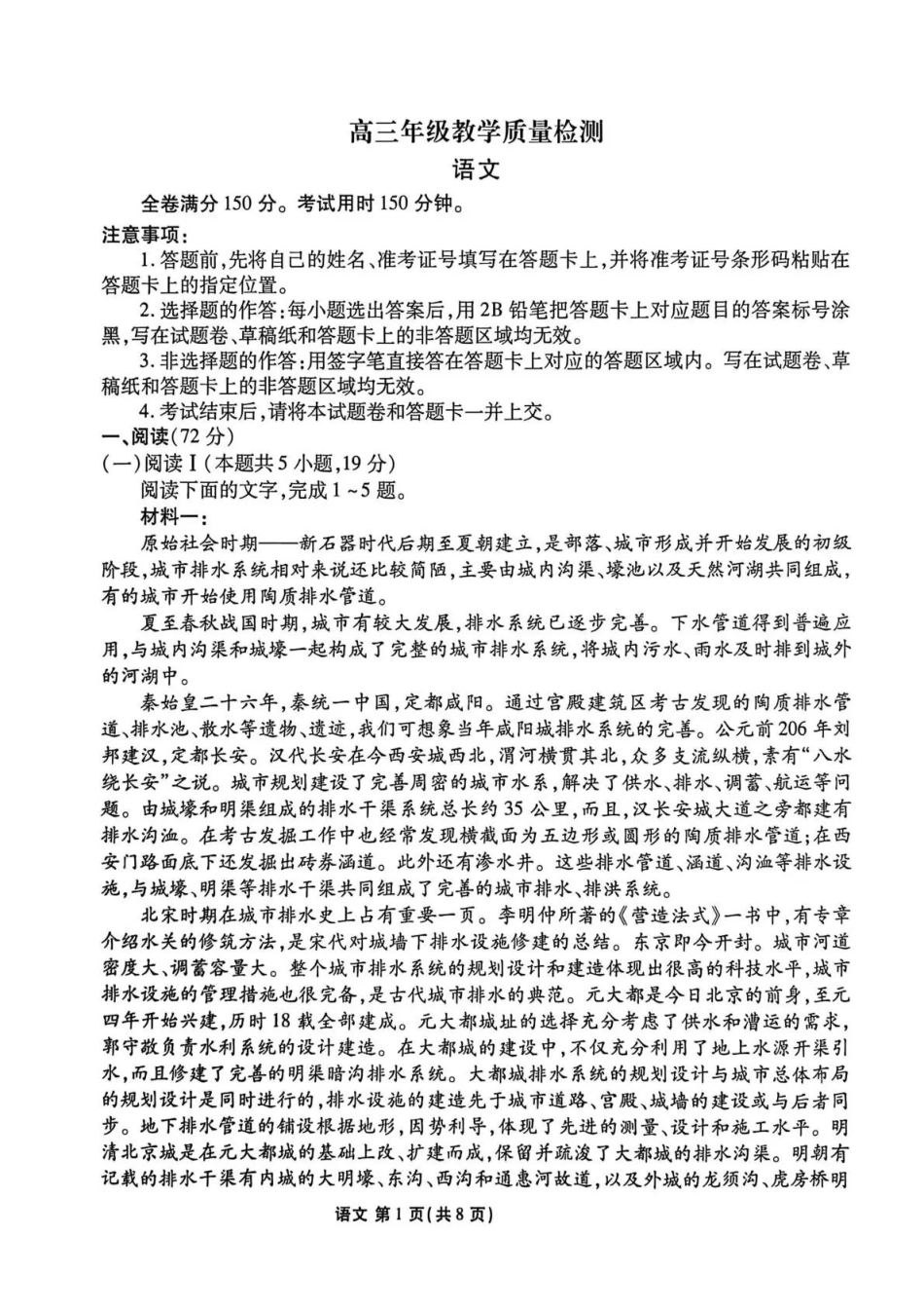 陕西衡水金卷2026届高三上学期2月联考语文.pdf_第1页