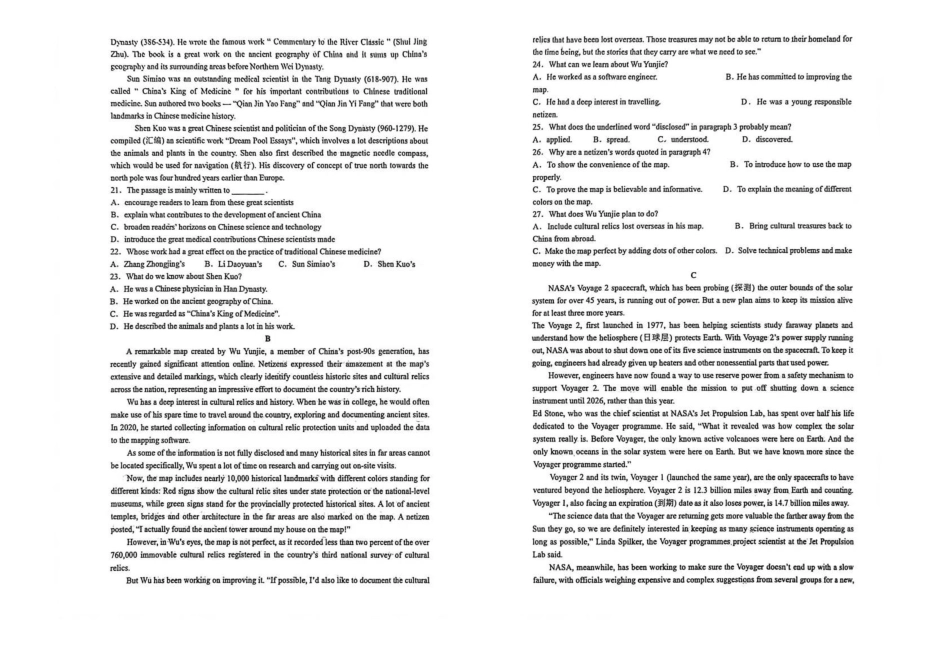 陕西榆林市2025-2026学年高二上学期期末英语试卷（含答案无听力音频无听力原文）.pdf_第2页
