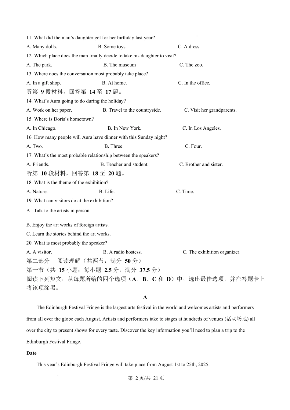 陕西榆林市2025-2026学年高一上学期1月期末英语试题（解析版）.docx_第2页