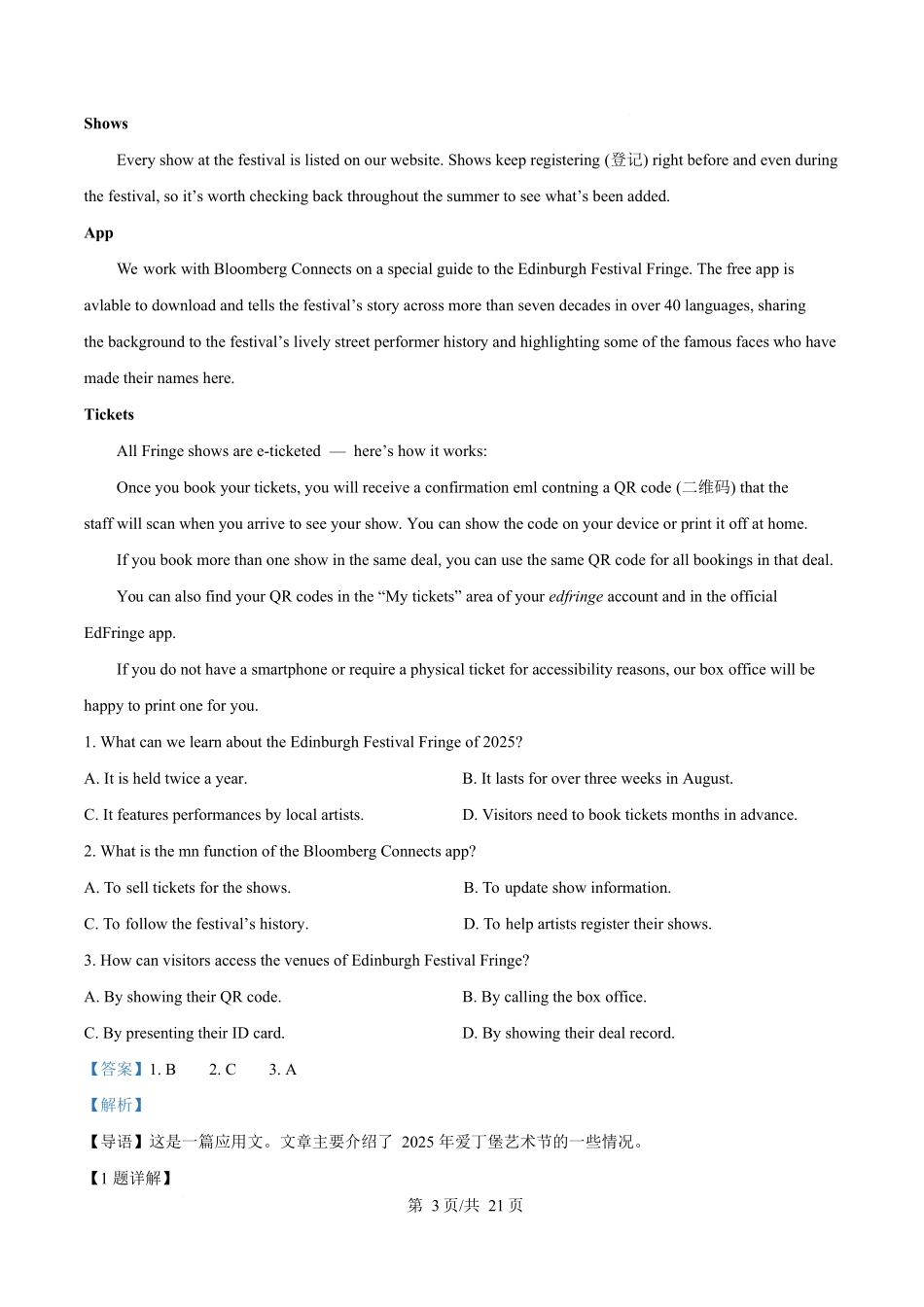 陕西榆林市2025-2026学年高一上学期1月期末英语试题（解析版）.docx_第3页
