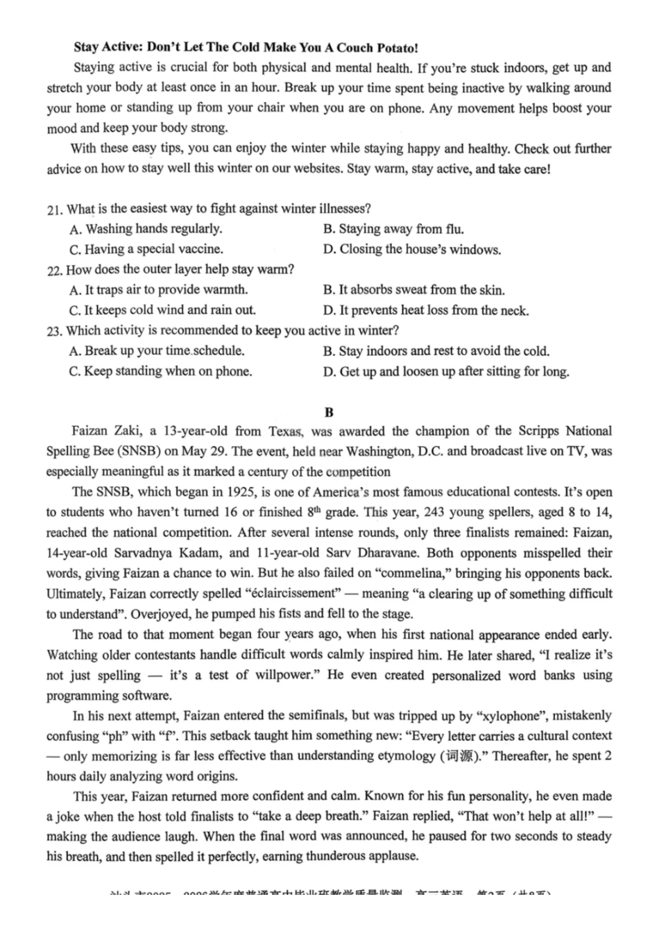 汕头市2025—2026学年度普通高中毕业班教学质量监测英语.pdf_第2页