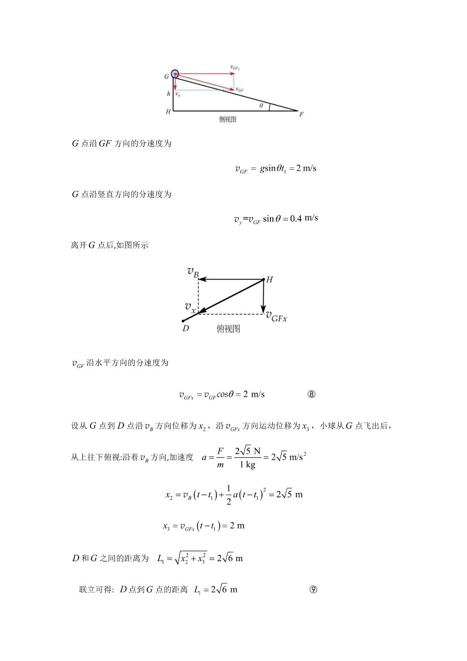 上饶市2026届高三年级第一次高考模拟考试物理答案.pdf_第3页