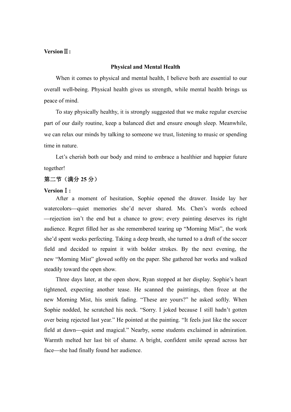 上饶市2026届高三年级第一次高考模拟考试英语答案.pdf_第2页