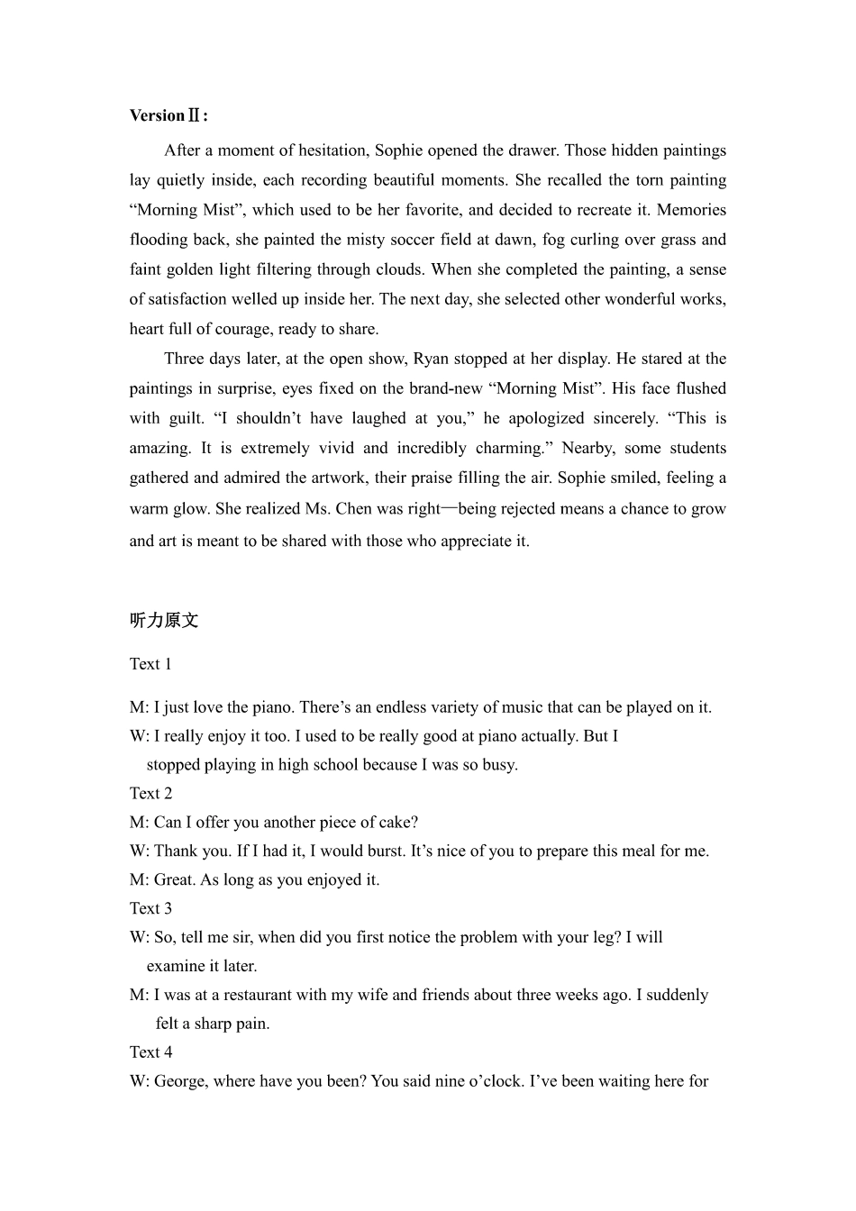 上饶市2026届高三年级第一次高考模拟考试英语答案.pdf_第3页