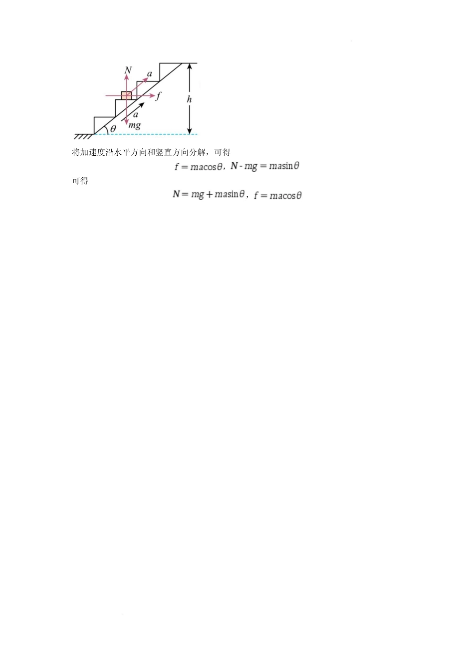 石嘴山市第一中学2025-2026学年高一上学期1月月考物理答案.docx_第3页