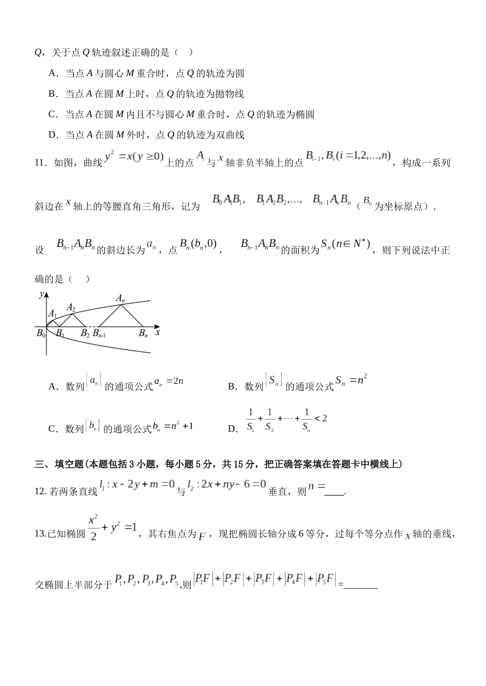 试题--铁人中学2024级高二上学期期末考试数学试卷.docx_第3页