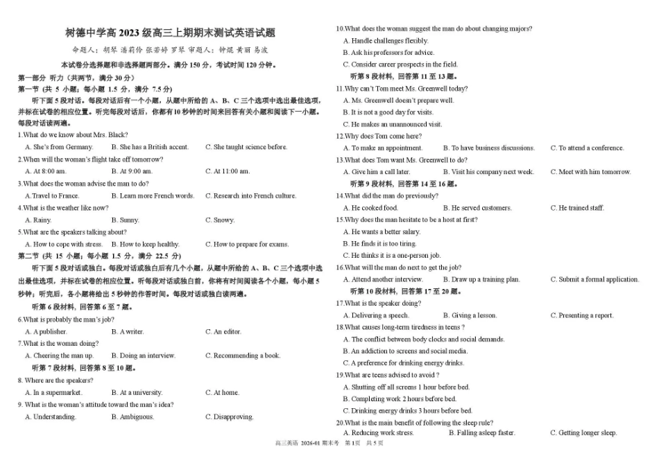 树德中学高2023级高三上期期末测试英语.pdf_第1页