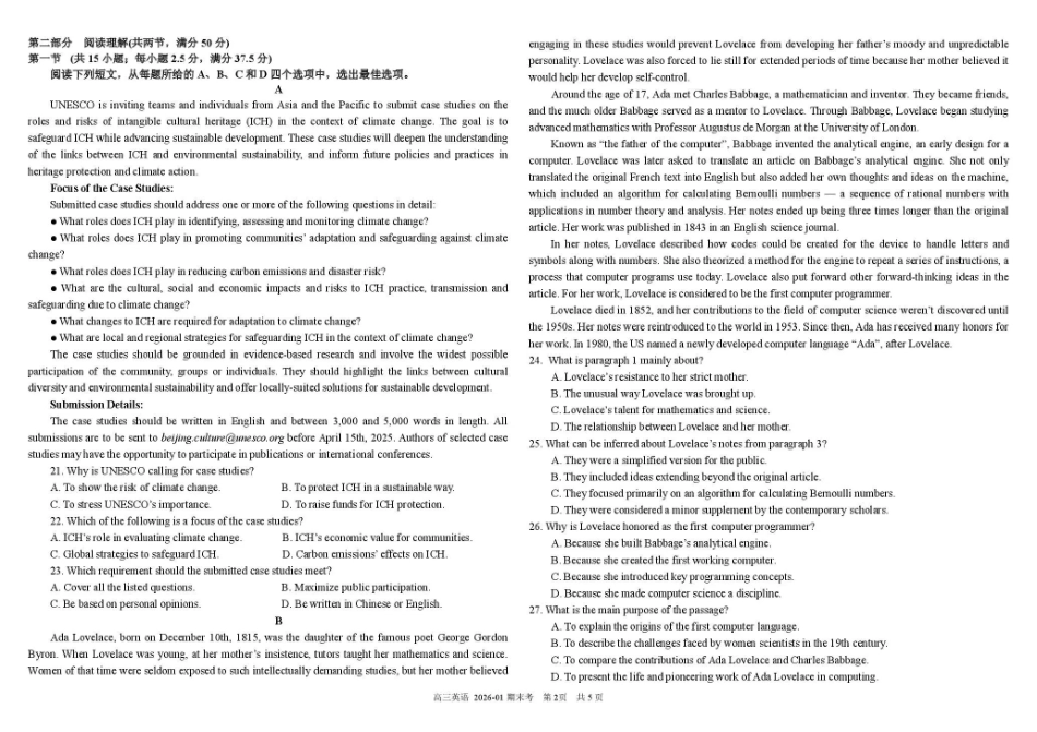 树德中学高2023级高三上期期末测试英语.pdf_第2页