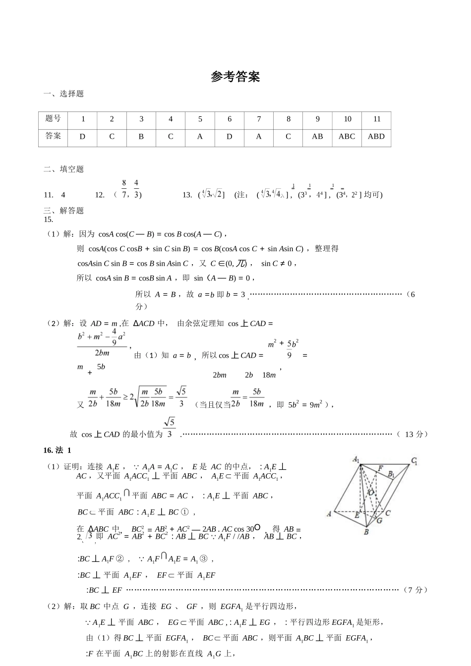 数学(精排版)湖北武汉市武昌区2026届高三年级上学期期末质量检测(武昌元调)(1.29-1.30).docx_第1页