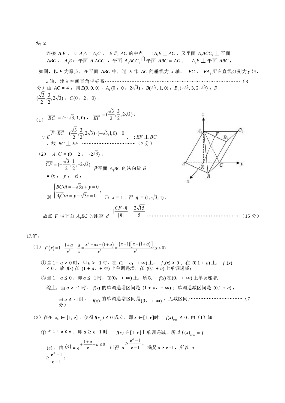 数学(精排版)湖北武汉市武昌区2026届高三年级上学期期末质量检测(武昌元调)(1.29-1.30).docx_第3页