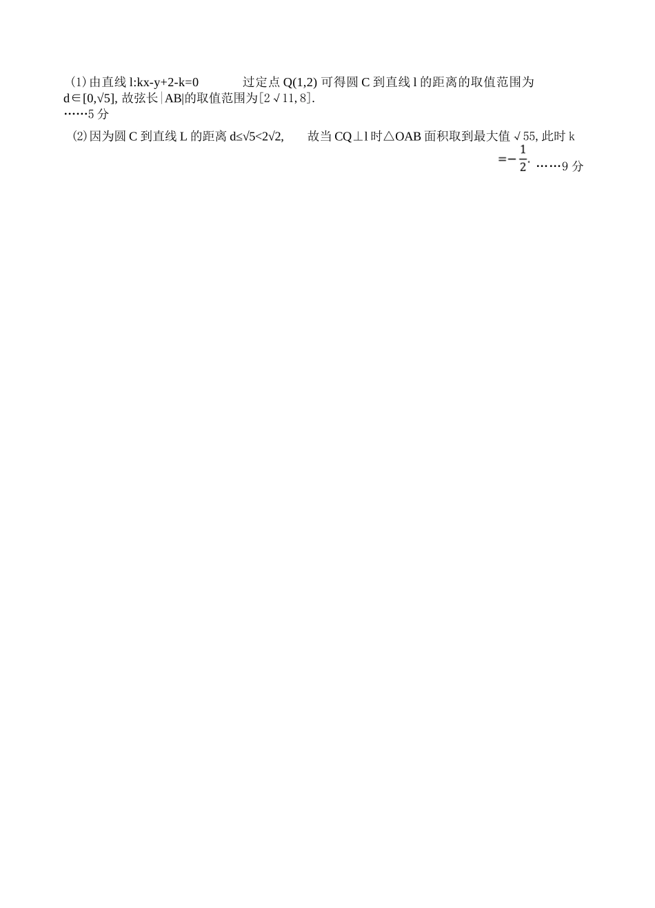 数学(乙卷)答案浙江杭州市2026学年第一学期高二年级期末学业水平测试(2.2-2.4).docx_第2页