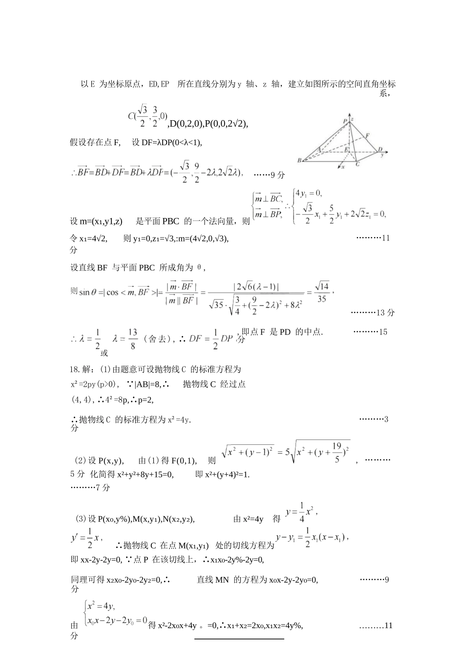 数学【三重教育】山西太原市2025-2026学年第一学期高三年级期末学业诊断(2.5-2.6).docx_第3页