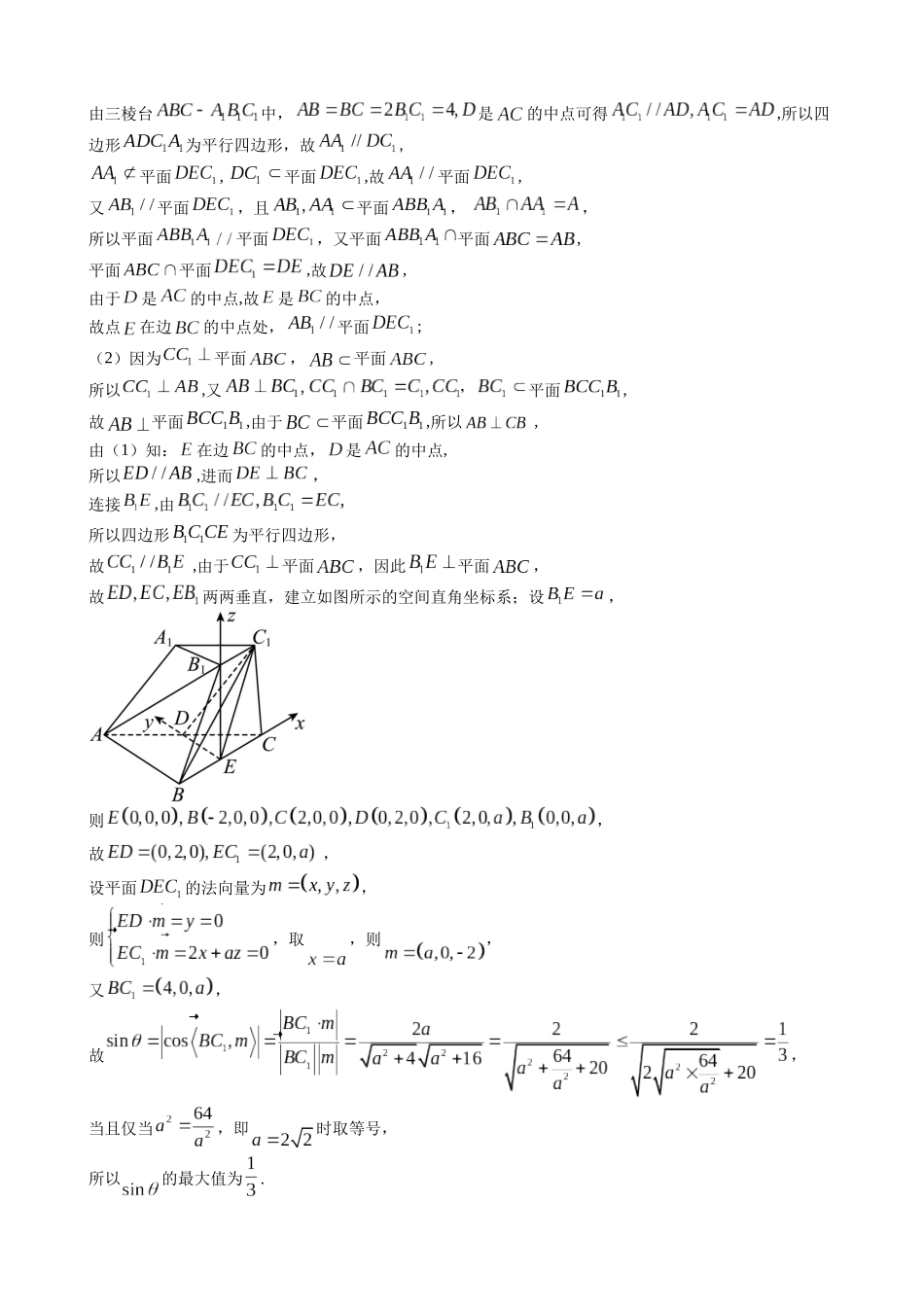数学参考答案湖南衡阳市衡阳县2025-2026学年高二上学期1月期末考试(1.30-1.31).docx_第3页