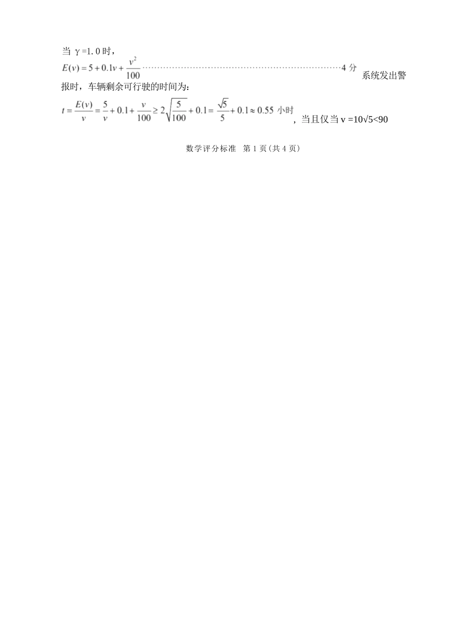 数学参考答案山东青岛市2026年高一年级上学期2月期末测试(2.2-2.4).docx_第2页
