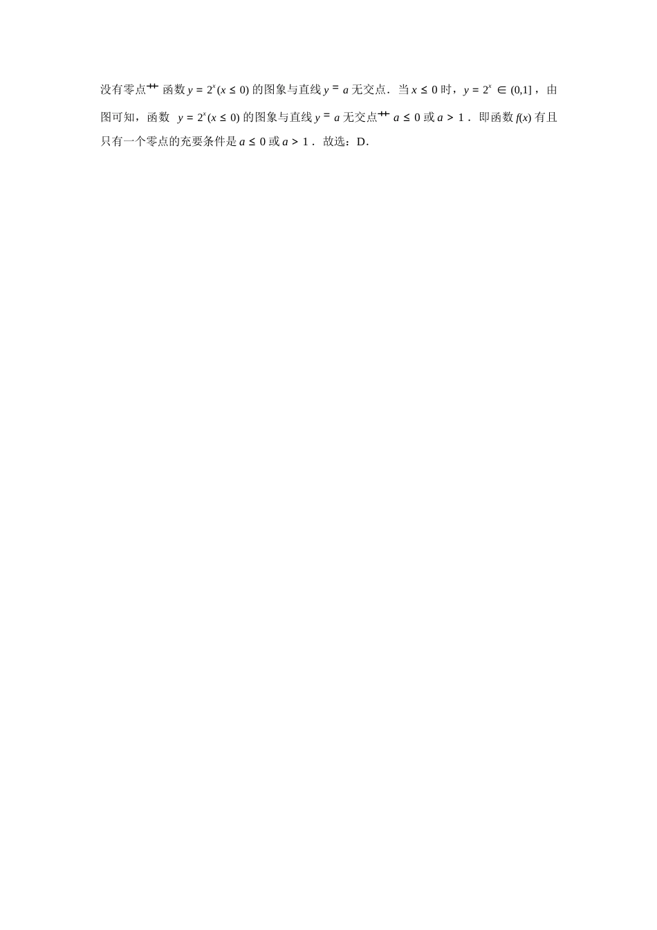 数学广西壮族自治区梧州市2025-2026学年度高一年级上学期期末抽样检测考试(1.26-1.28).docx_第2页