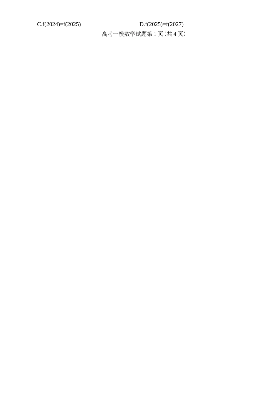 数学江西九江市2026年高三年级第一次高考模拟统一考试（九江一模）（2.3-2.5）.docx_第2页